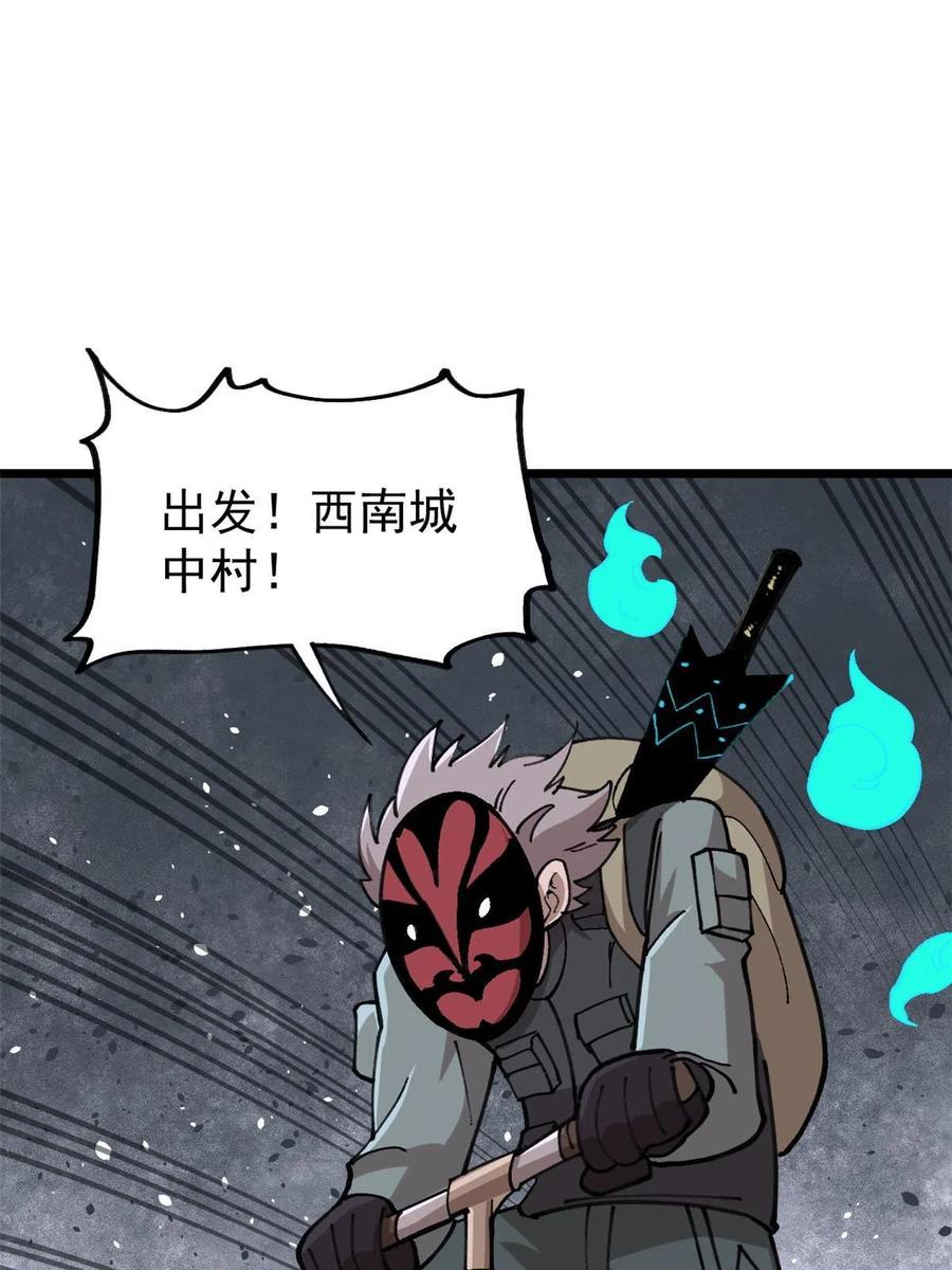 玩家凶猛 21 疯癫之人 第53页