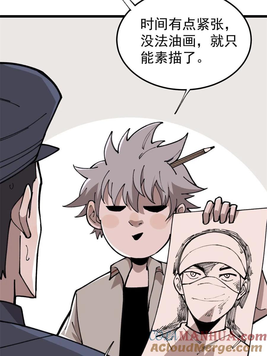 玩家凶猛 21 疯癫之人 第19页