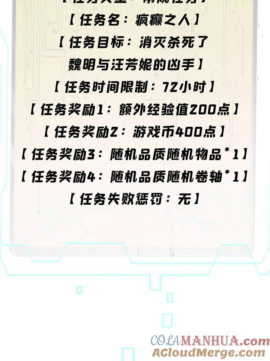 玩家凶猛 21 疯癫之人 第13页