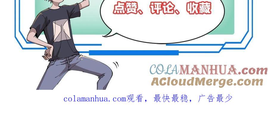 玩家凶猛 21 疯癫之人 第67页