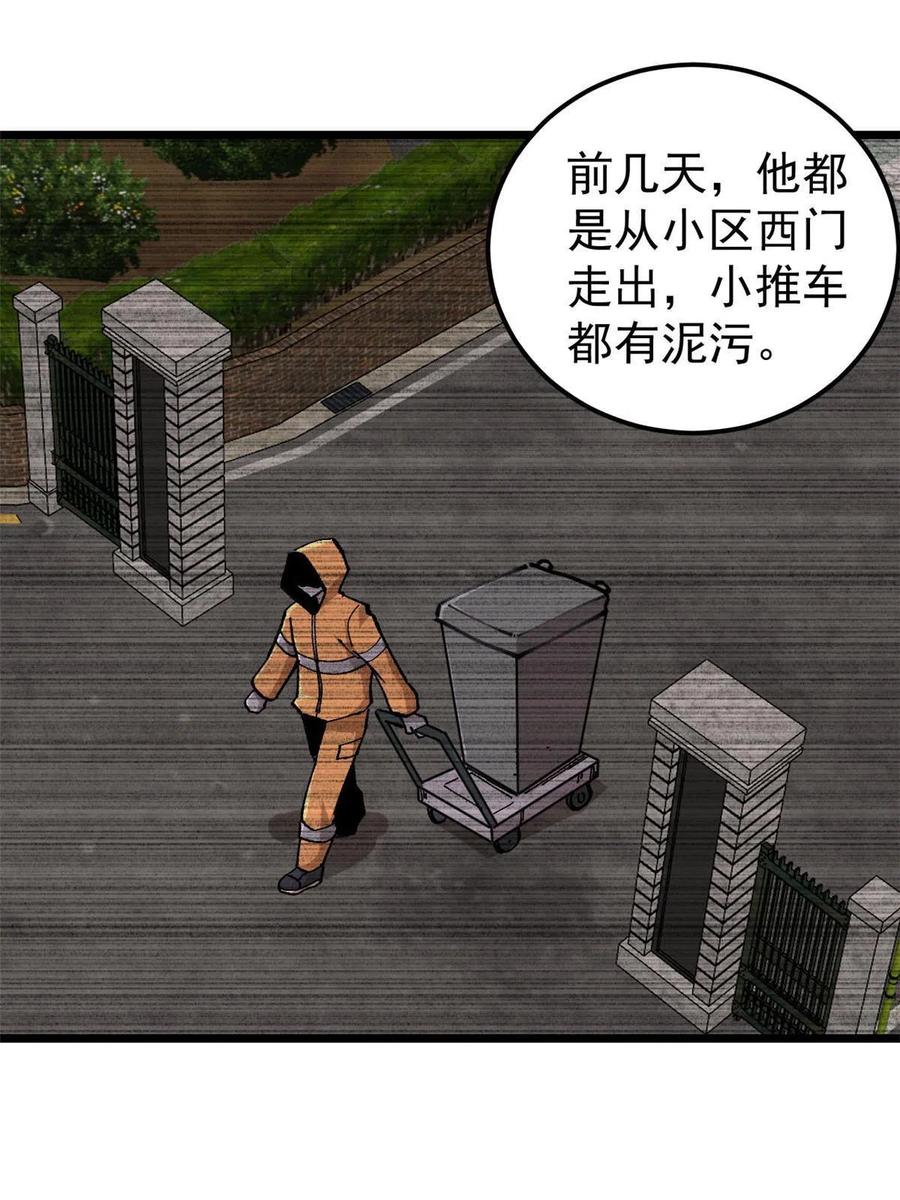 玩家凶猛 21 疯癫之人 第47页