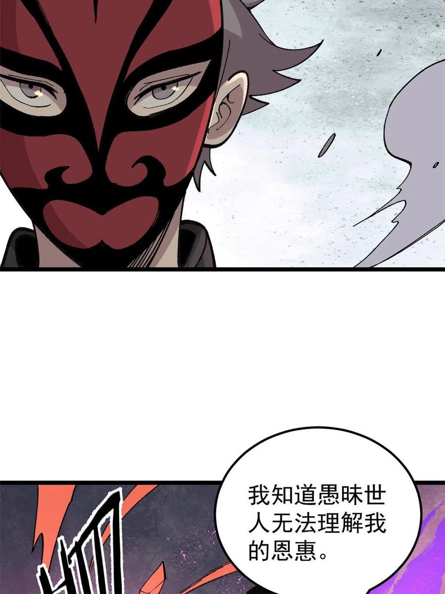 玩家凶猛 22 轮回 第51页
