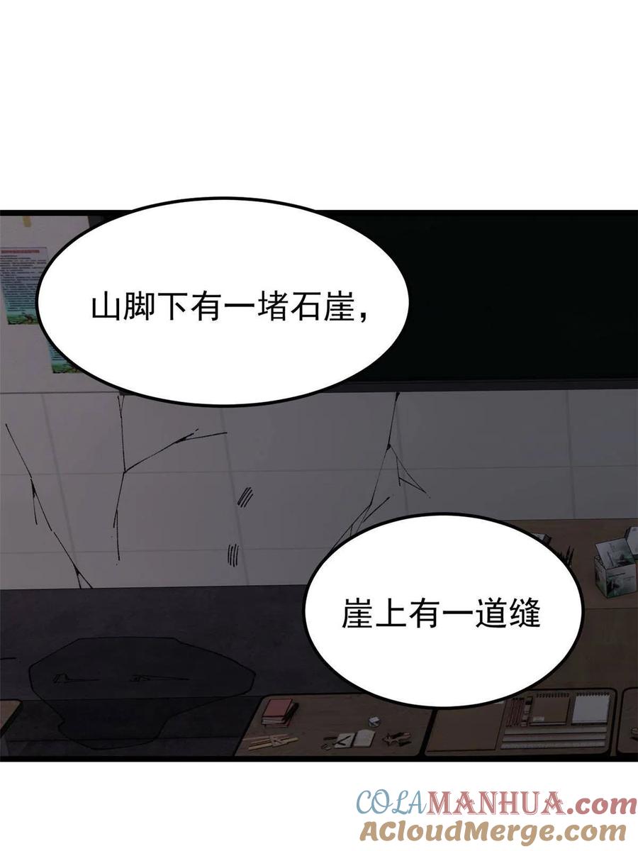 玩家凶猛 22 轮回 第4页