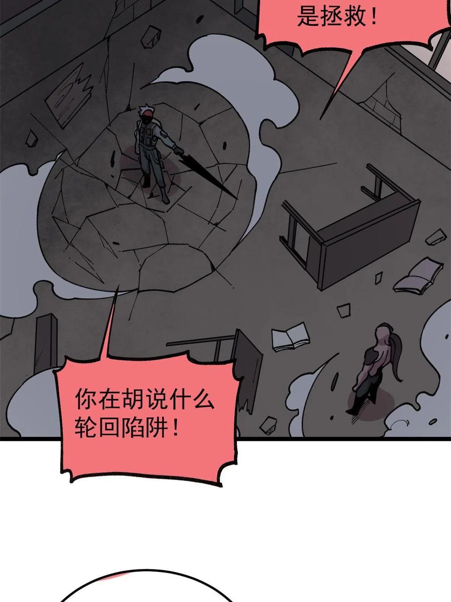 玩家凶猛 22 轮回 第42页
