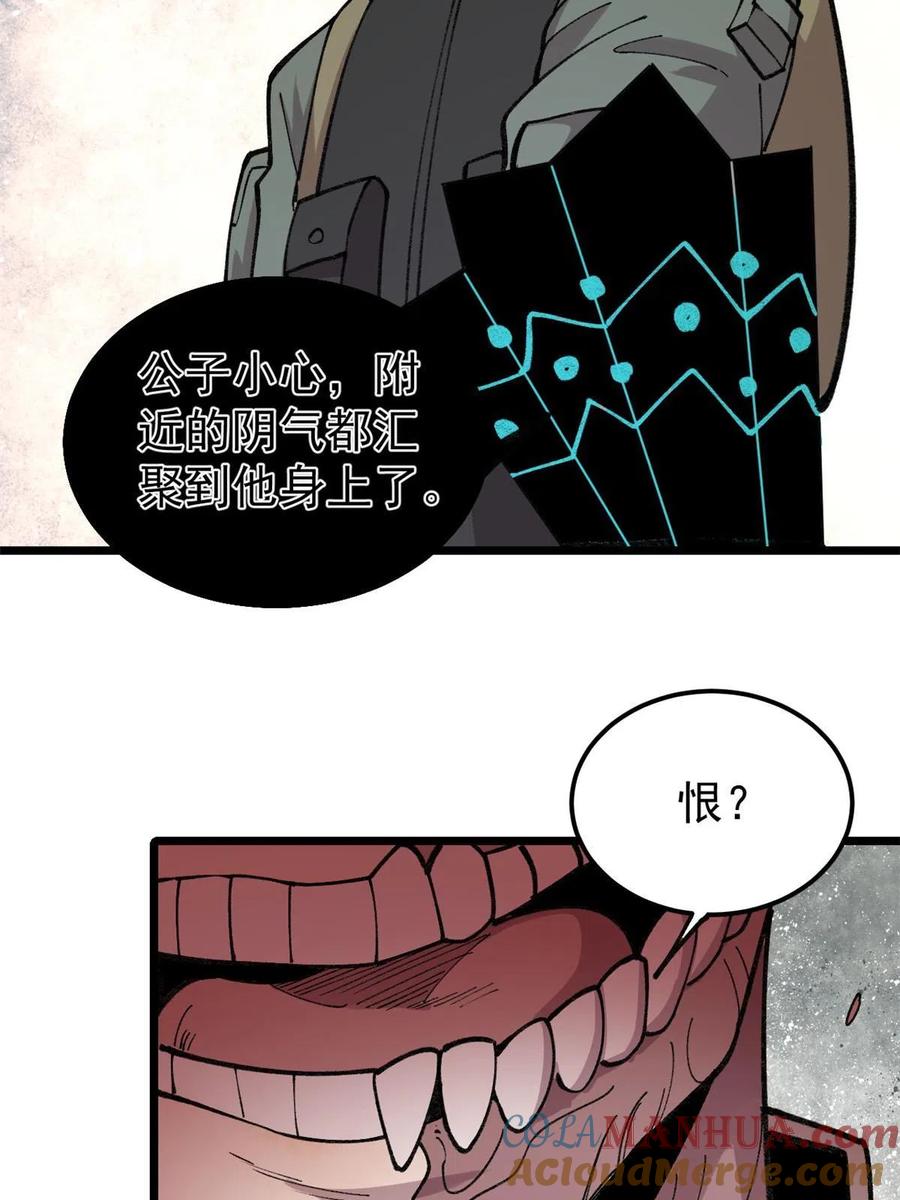 玩家凶猛 22 轮回 第31页