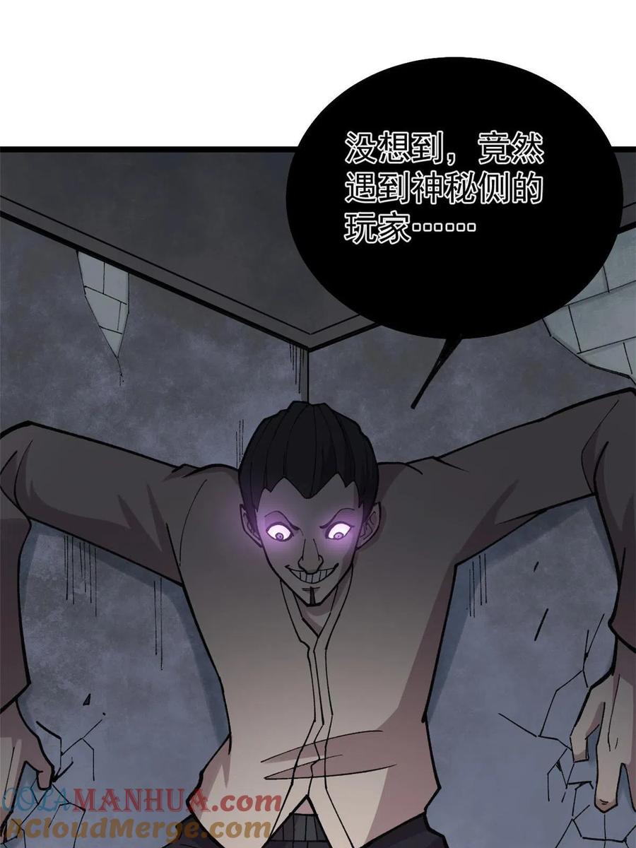玩家凶猛 22 轮回 第22页