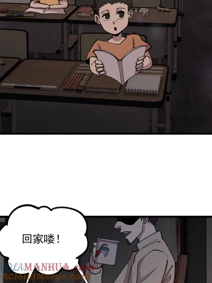 玩家凶猛 22 轮回 第7页
