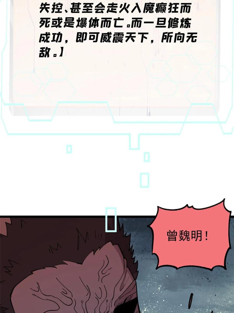 玩家凶猛 22 轮回 第39页