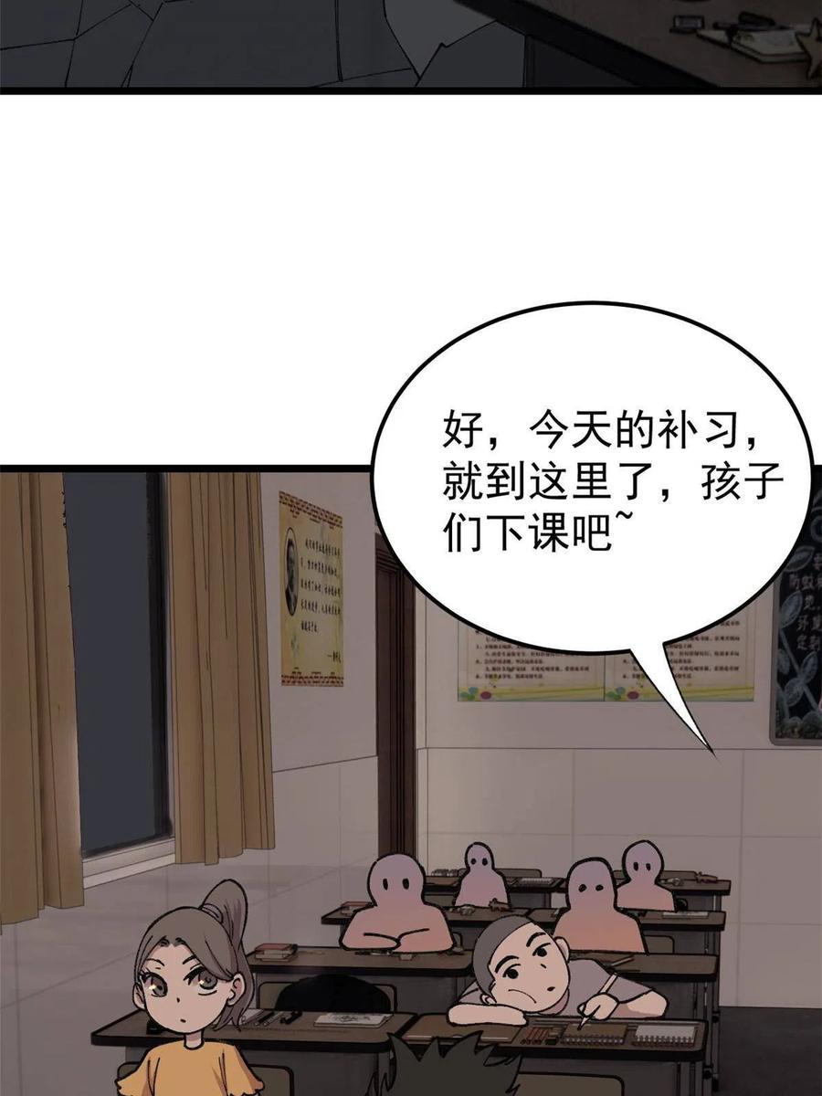 玩家凶猛 22 轮回 第6页