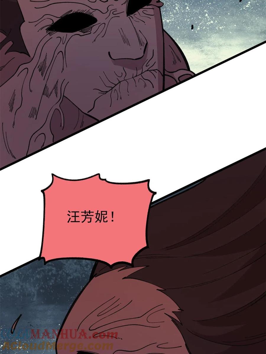 玩家凶猛 22 轮回 第40页