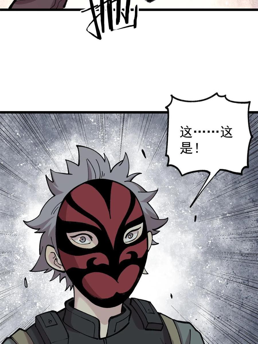 玩家凶猛 22 轮回 第35页