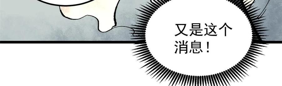 玩家凶猛 22 轮回 第45页