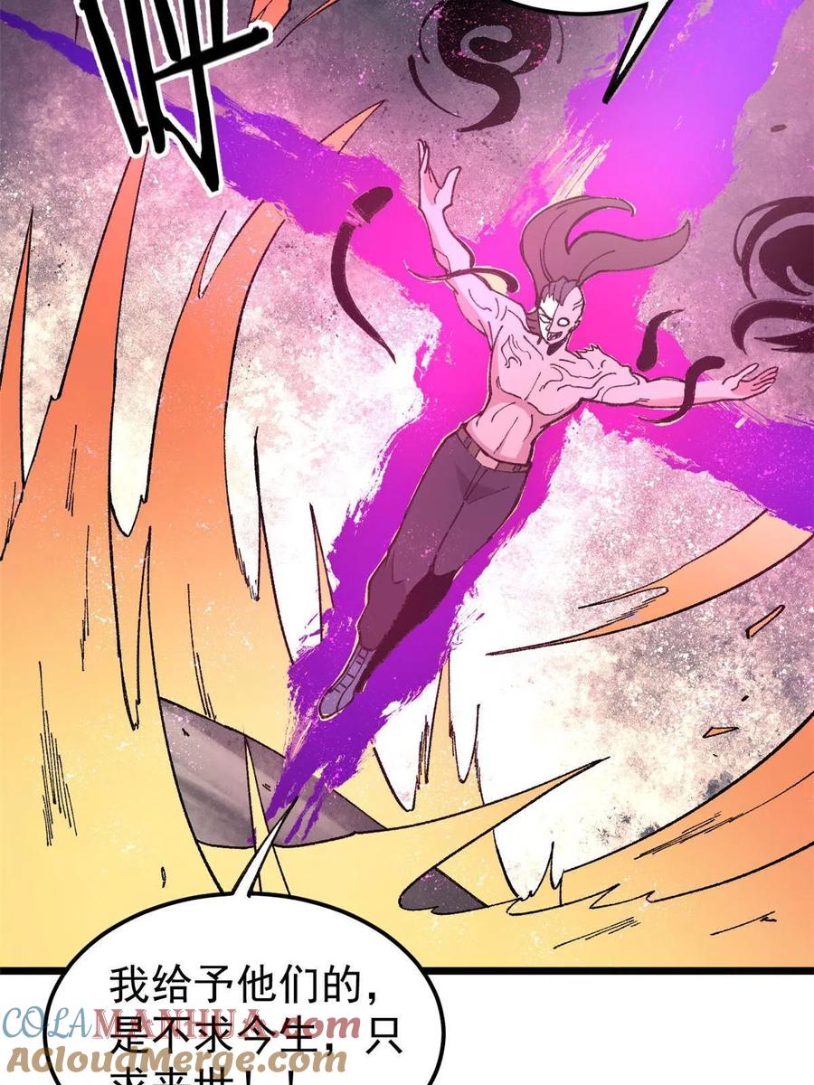 玩家凶猛 22 轮回 第52页