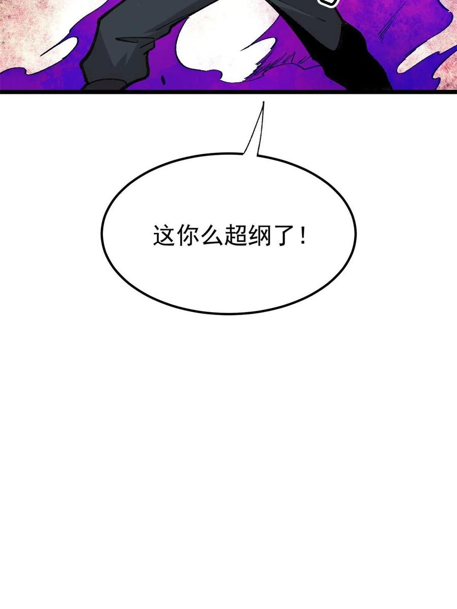玩家凶猛 22 轮回 第63页