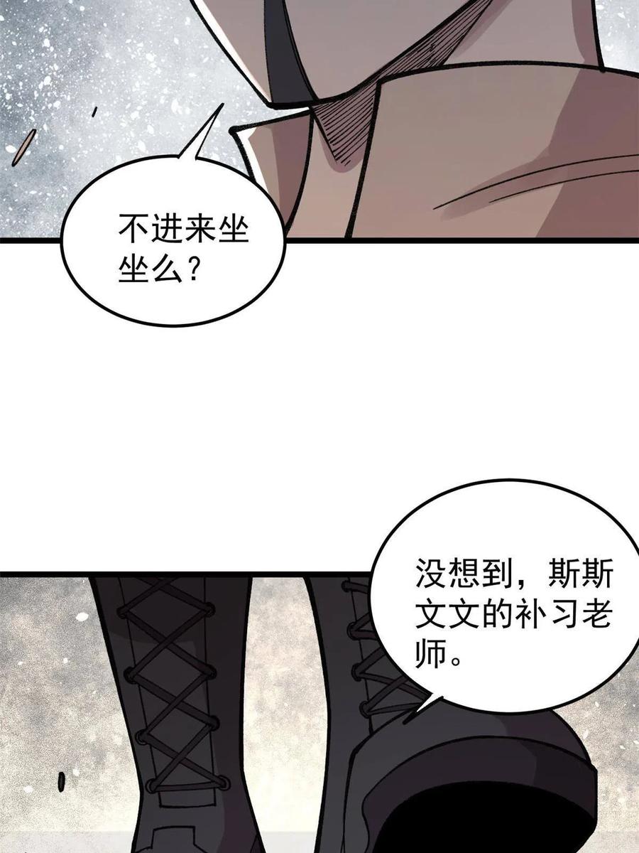 玩家凶猛 22 轮回 第11页