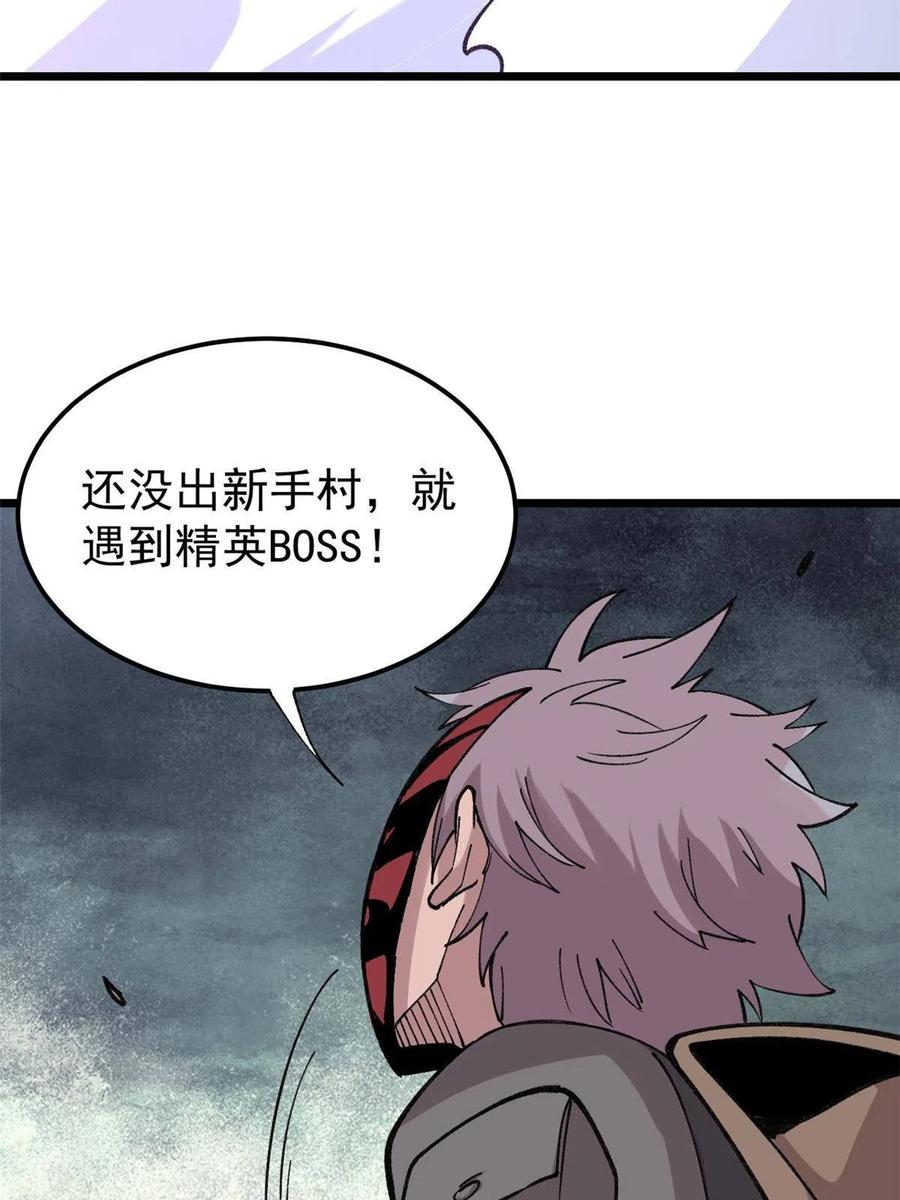 玩家凶猛 22 轮回 第60页