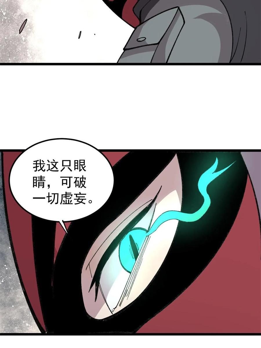 玩家凶猛 22 轮回 第21页
