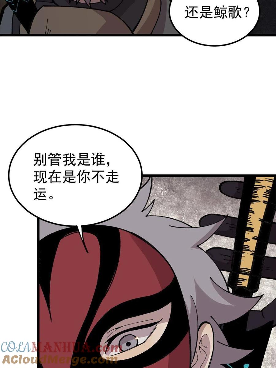 玩家凶猛 22 轮回 第16页