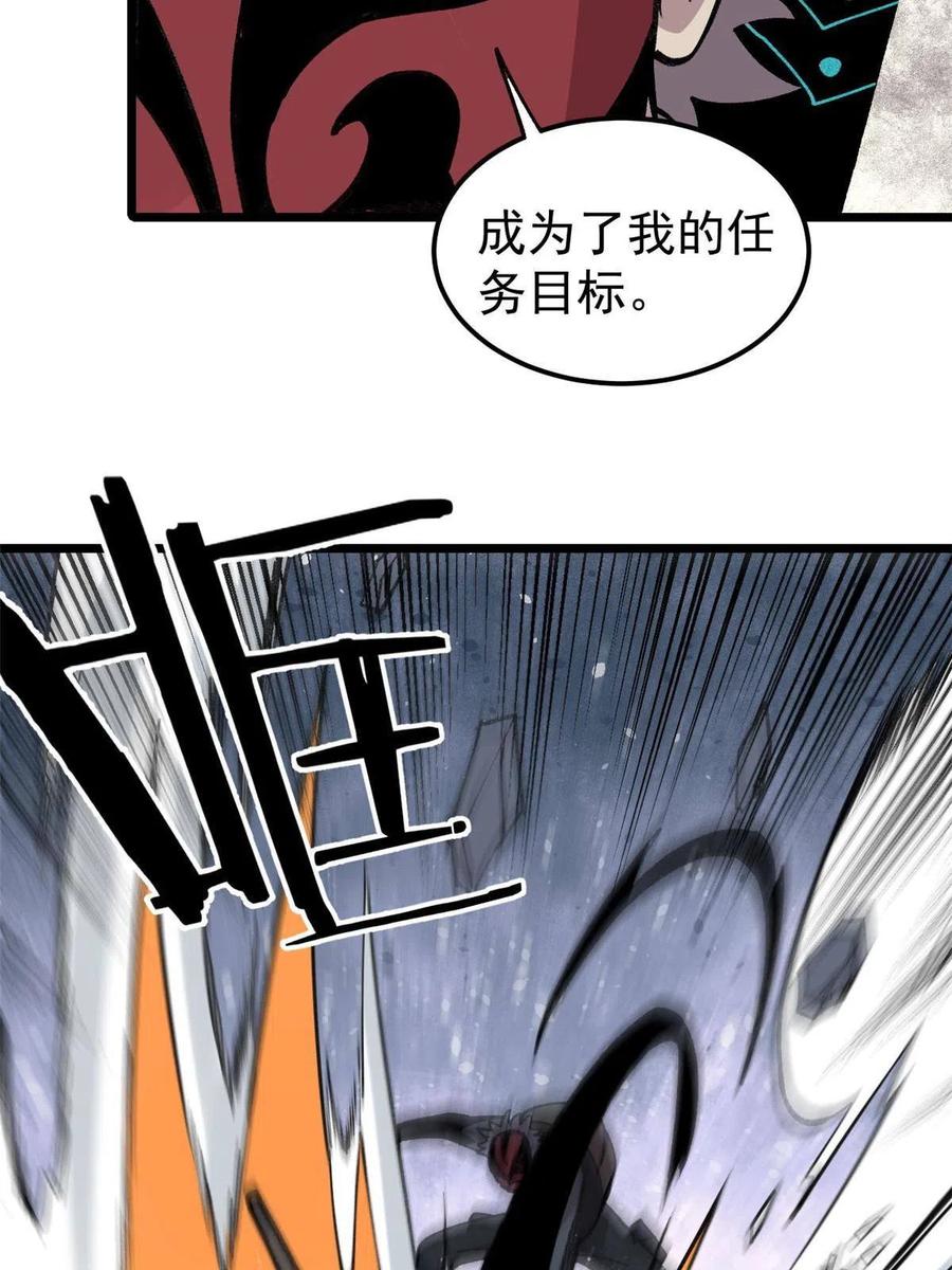 玩家凶猛 22 轮回 第17页