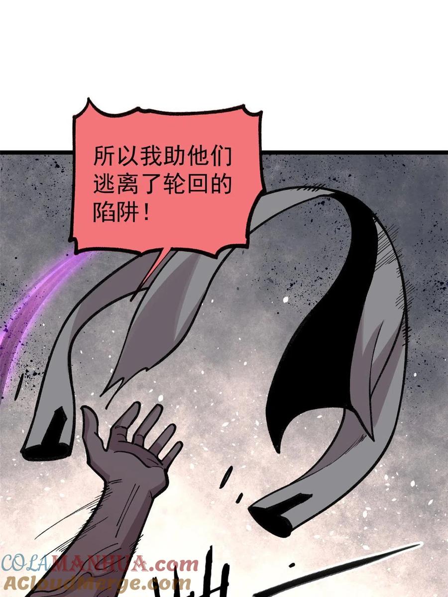 玩家凶猛 22 轮回 第34页