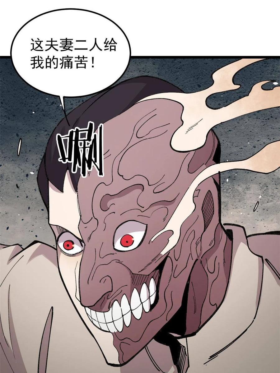 玩家凶猛 22 轮回 第24页