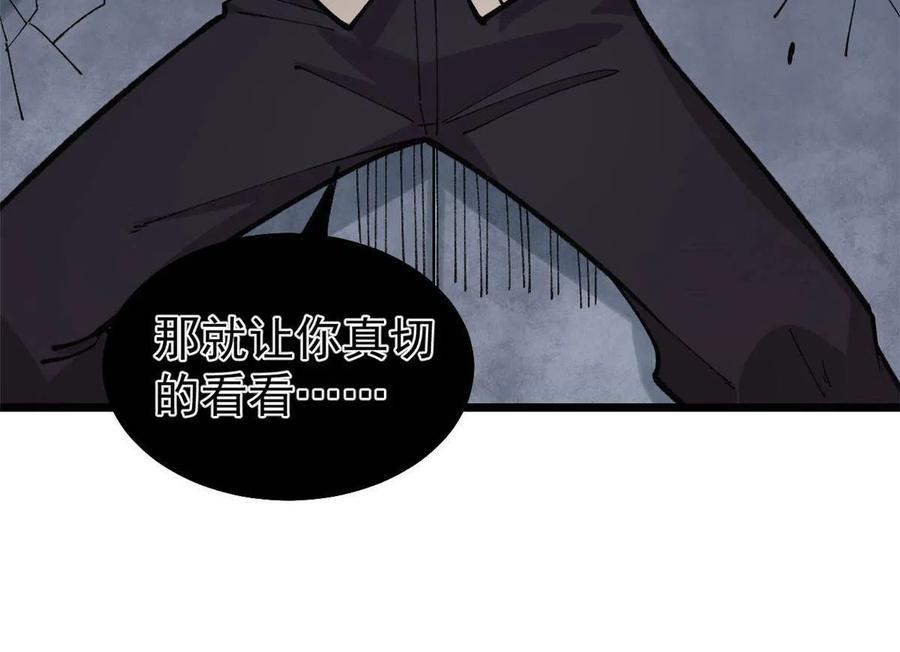 玩家凶猛 22 轮回 第23页