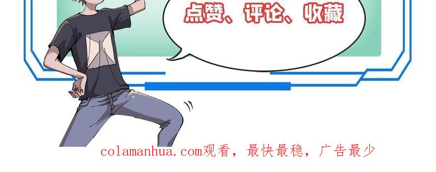 玩家凶猛 22 轮回 第66页
