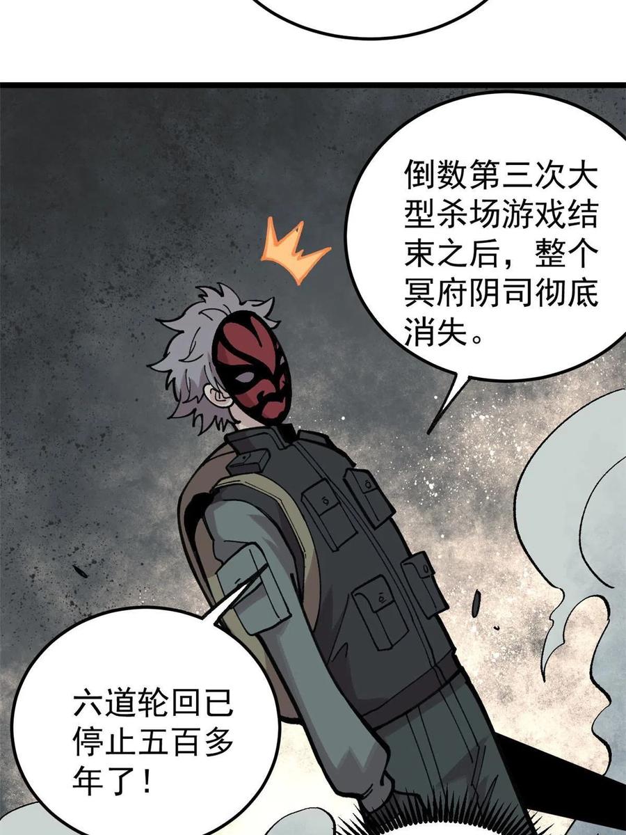 玩家凶猛 22 轮回 第44页