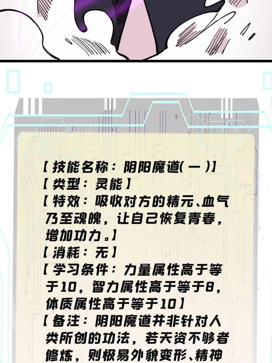 玩家凶猛 22 轮回 第38页