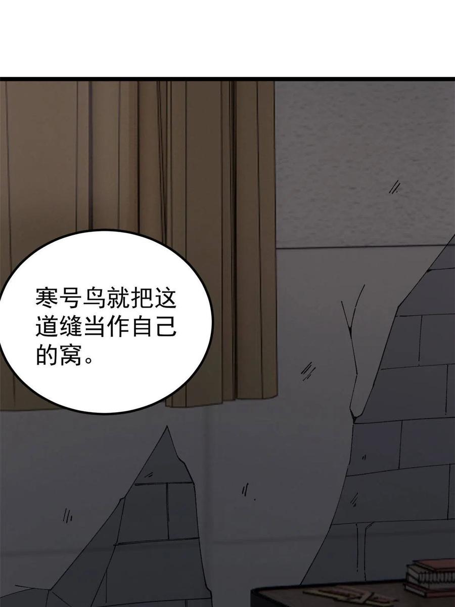 玩家凶猛 22 轮回 第5页