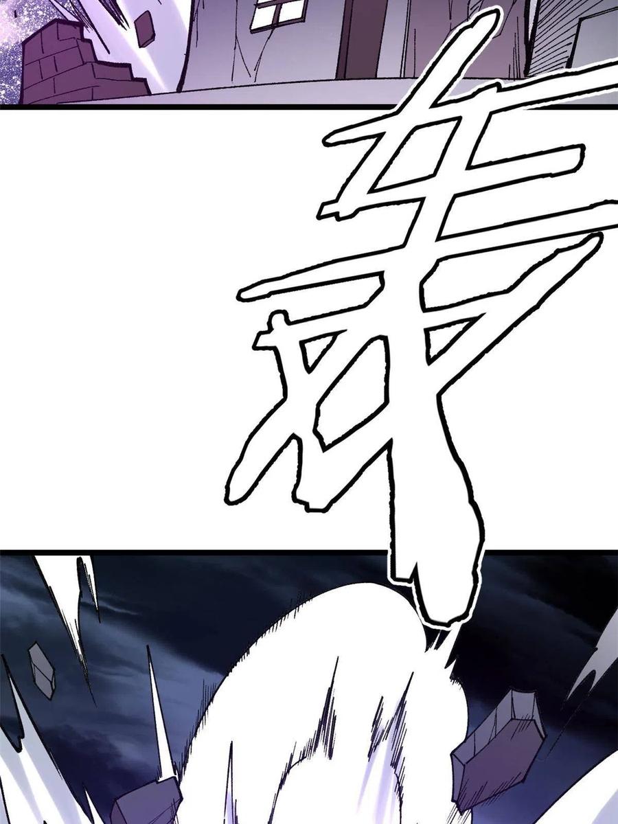 玩家凶猛 22 轮回 第57页