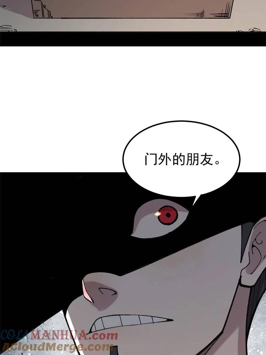 玩家凶猛 22 轮回 第10页