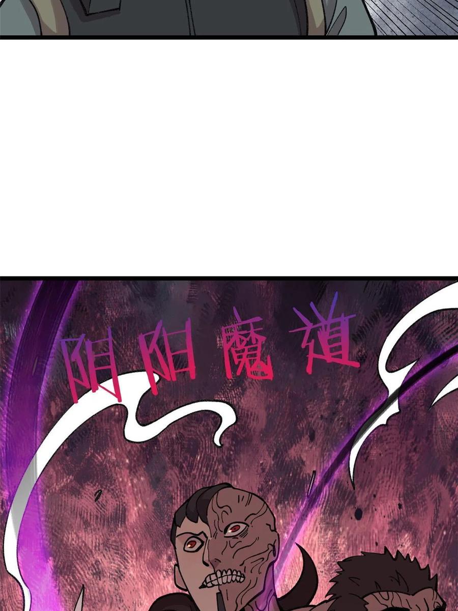 玩家凶猛 22 轮回 第36页