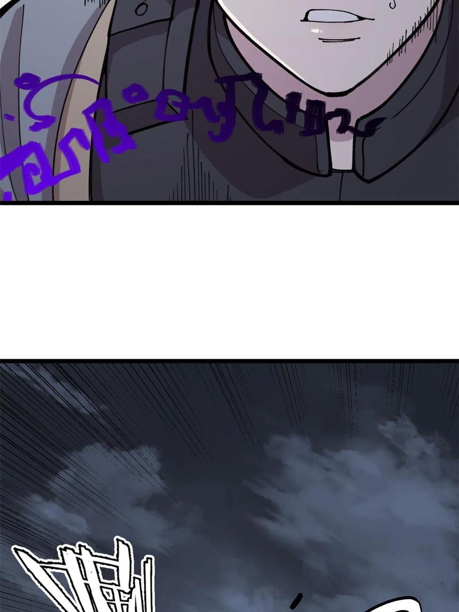 玩家凶猛 23 是圣是魔？ 第35页
