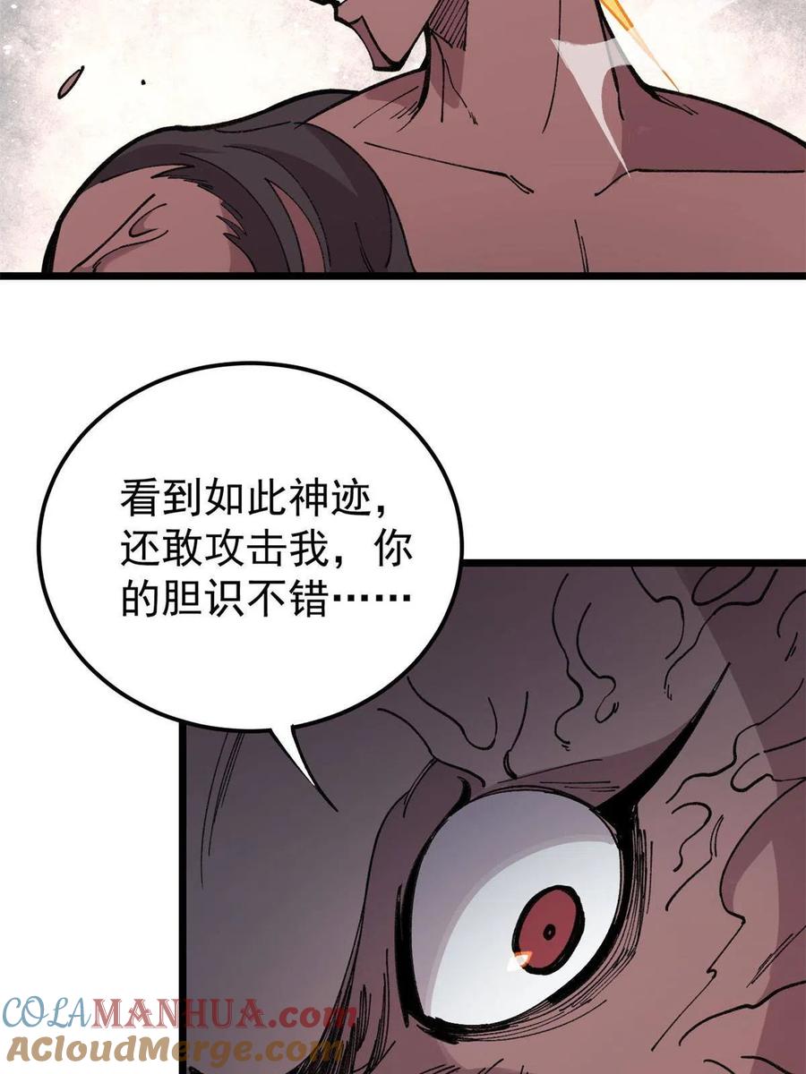 玩家凶猛 23 是圣是魔？ 第13页