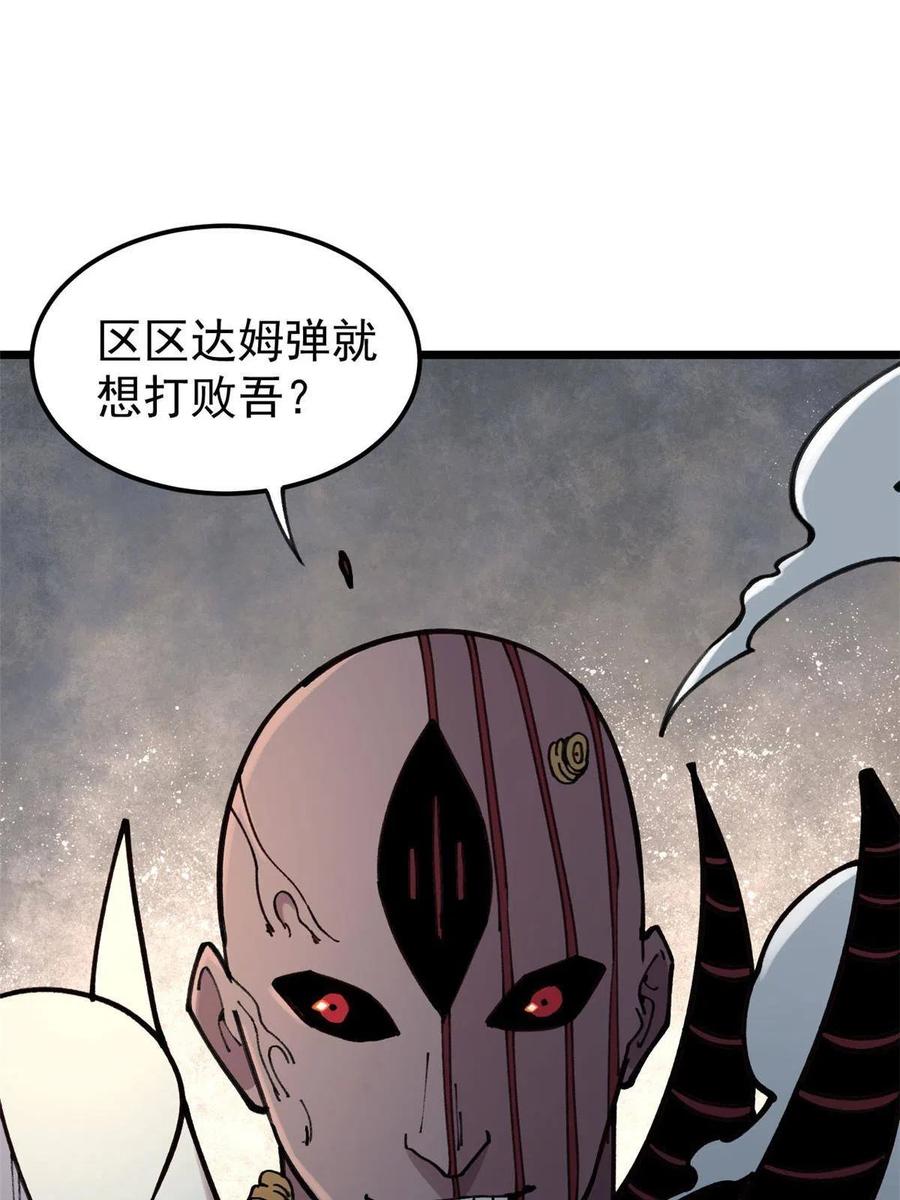 玩家凶猛 23 是圣是魔？ 第63页