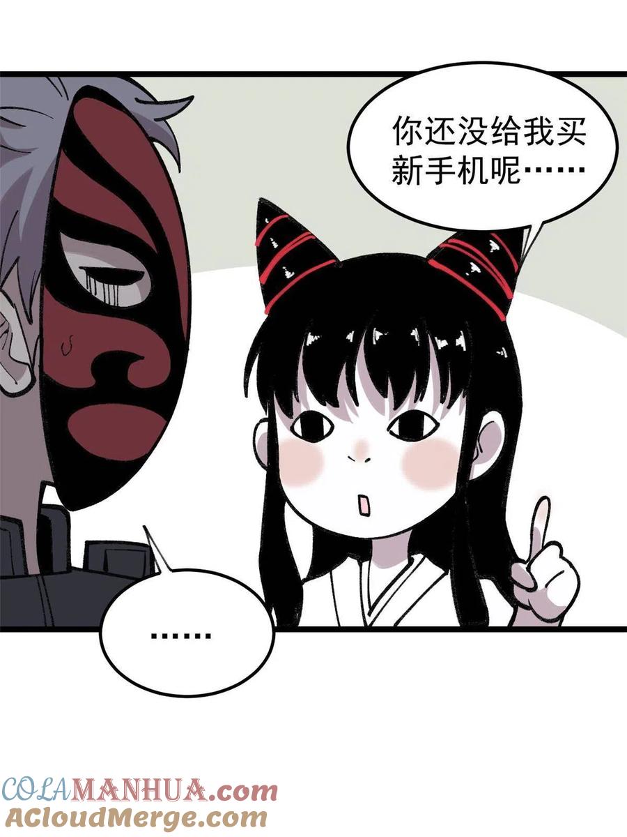 玩家凶猛 23 是圣是魔？ 第49页
