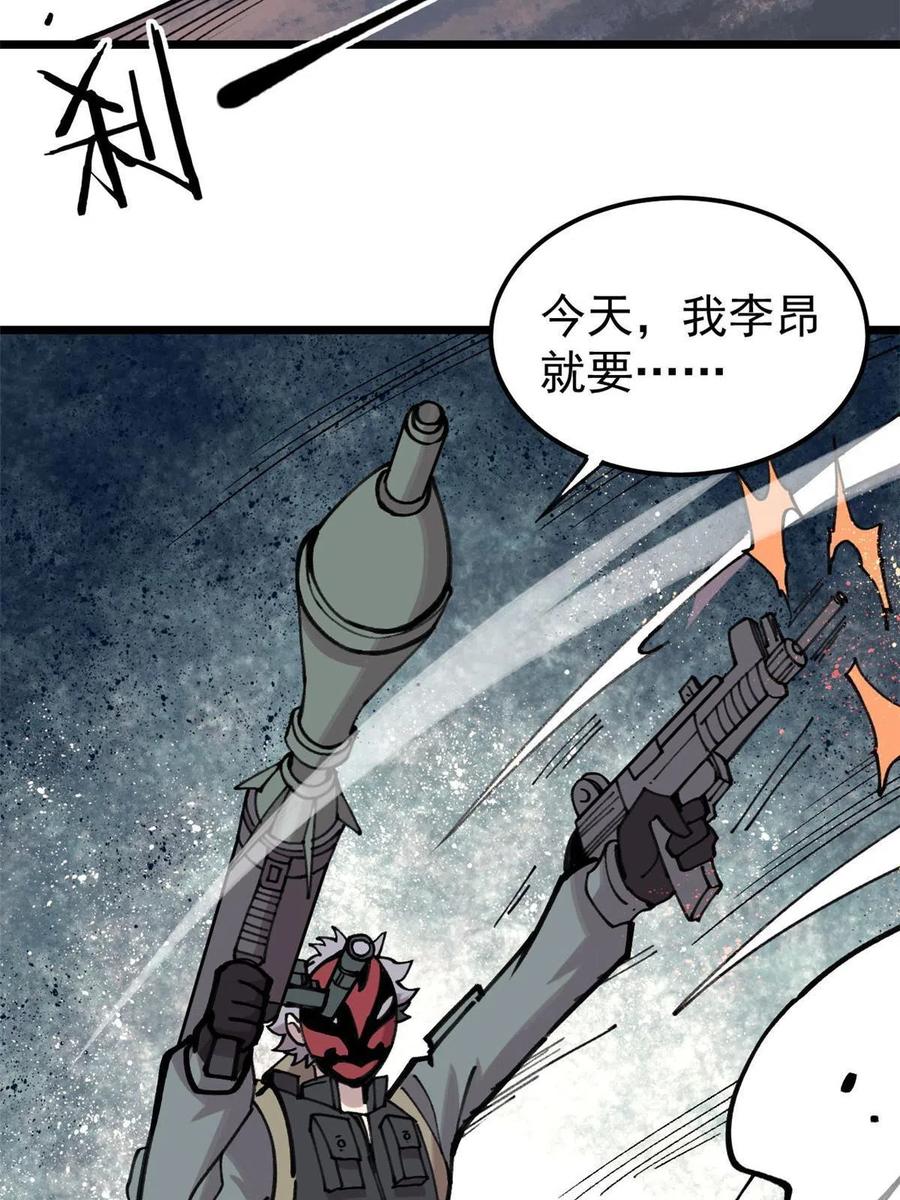 玩家凶猛 23 是圣是魔？ 第65页