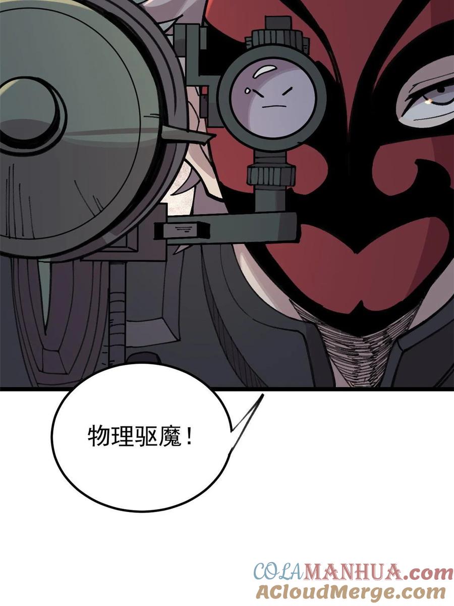 玩家凶猛 23 是圣是魔？ 第67页