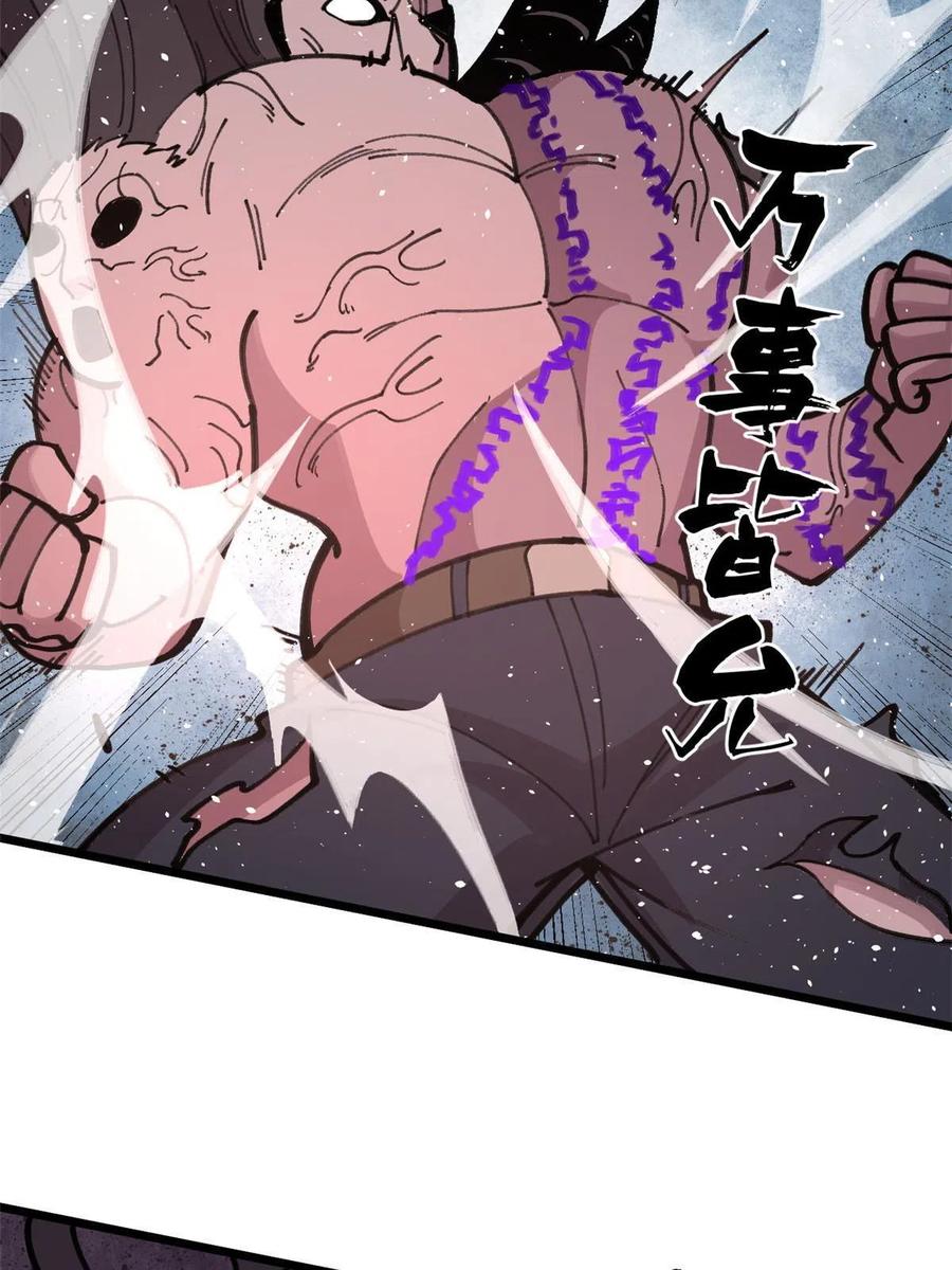 玩家凶猛 23 是圣是魔？ 第29页