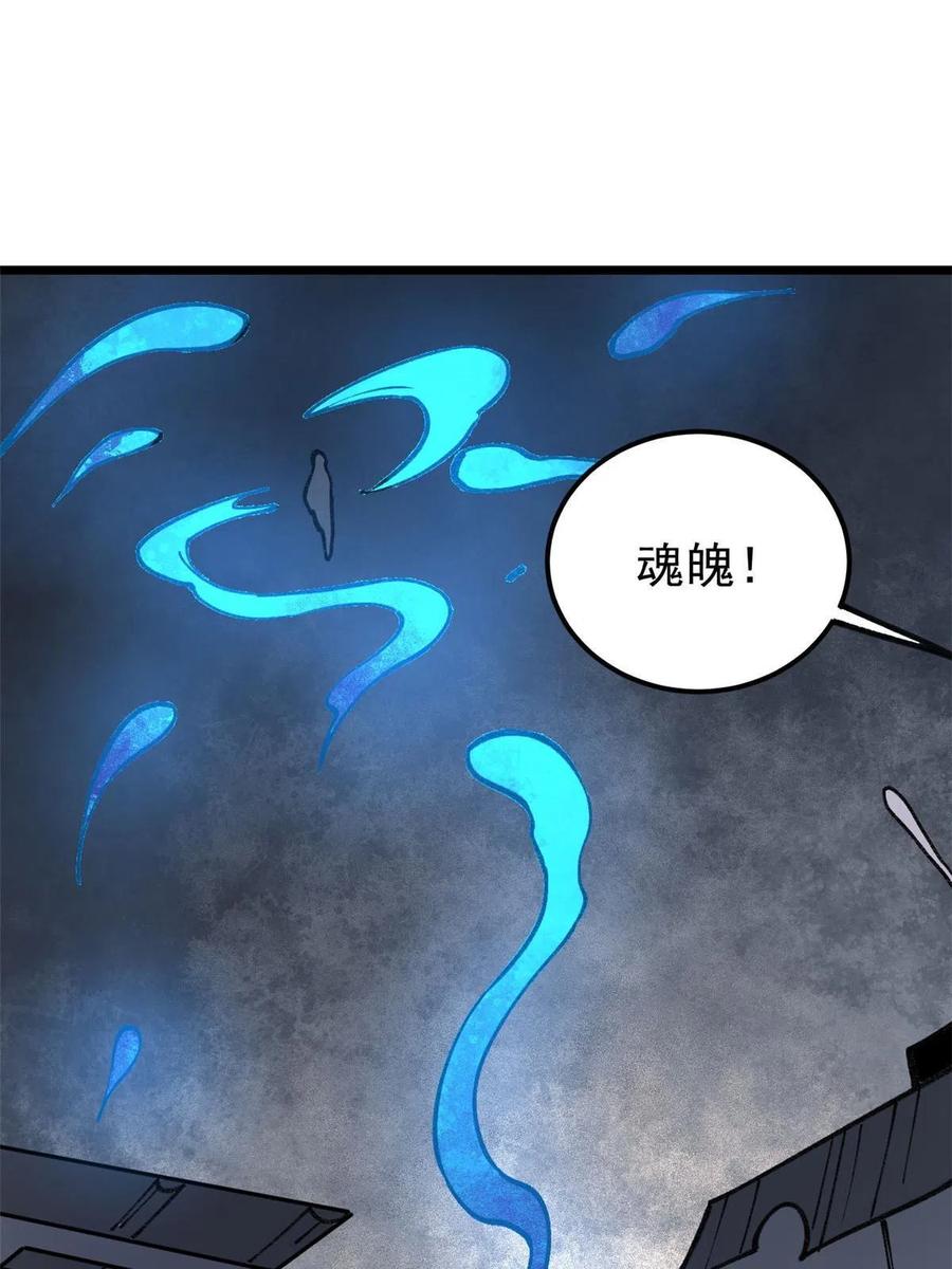 玩家凶猛 23 是圣是魔？ 第23页
