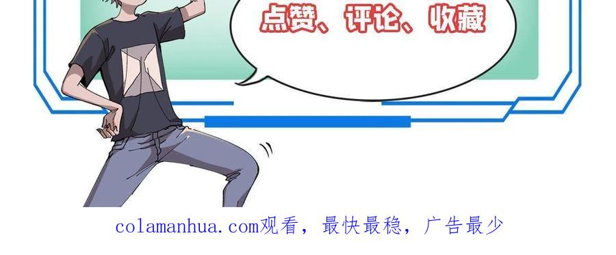 玩家凶猛 23 是圣是魔？ 第71页