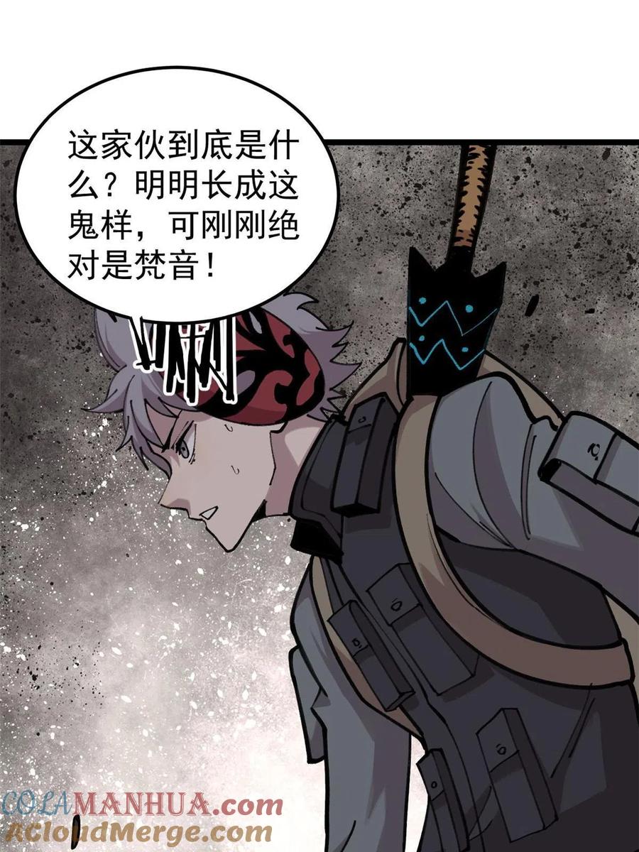 玩家凶猛 23 是圣是魔？ 第37页