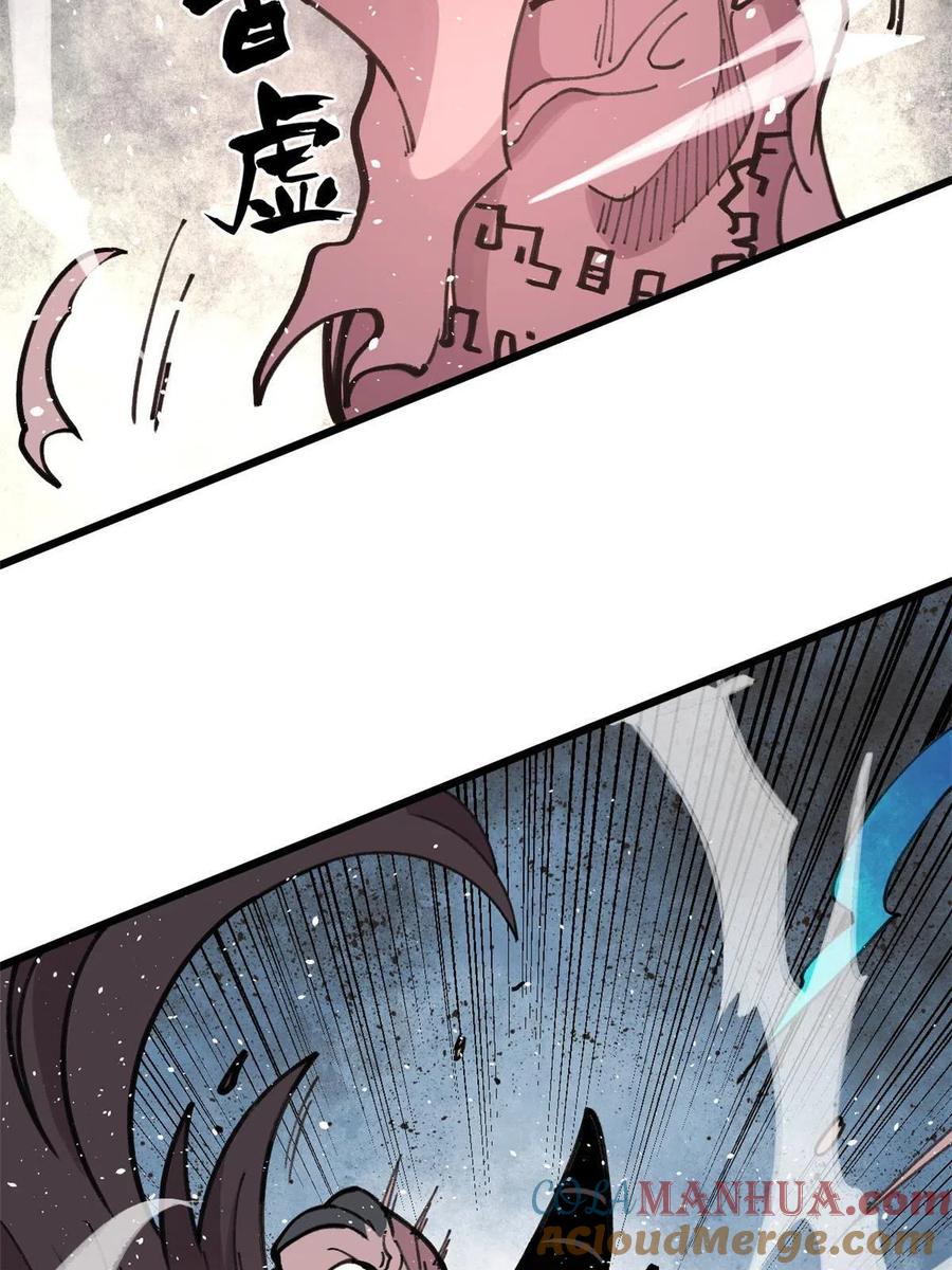 玩家凶猛 23 是圣是魔？ 第28页