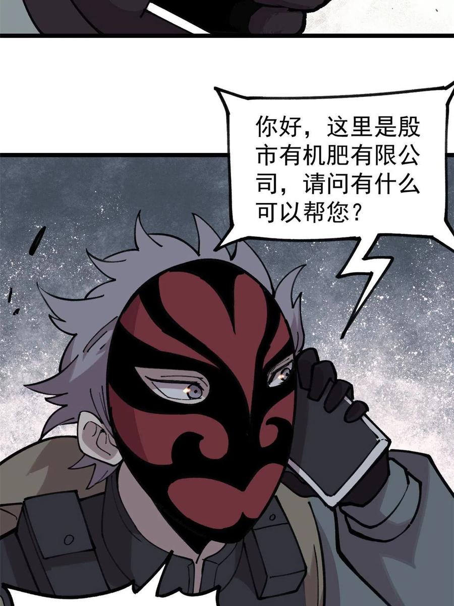 玩家凶猛 23 是圣是魔？ 第18页