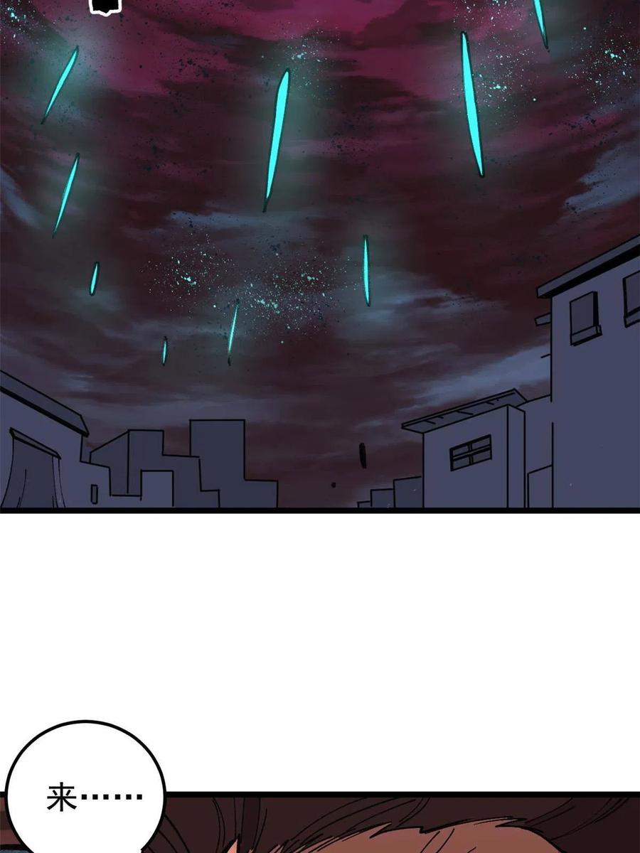 玩家凶猛 23 是圣是魔？ 第51页