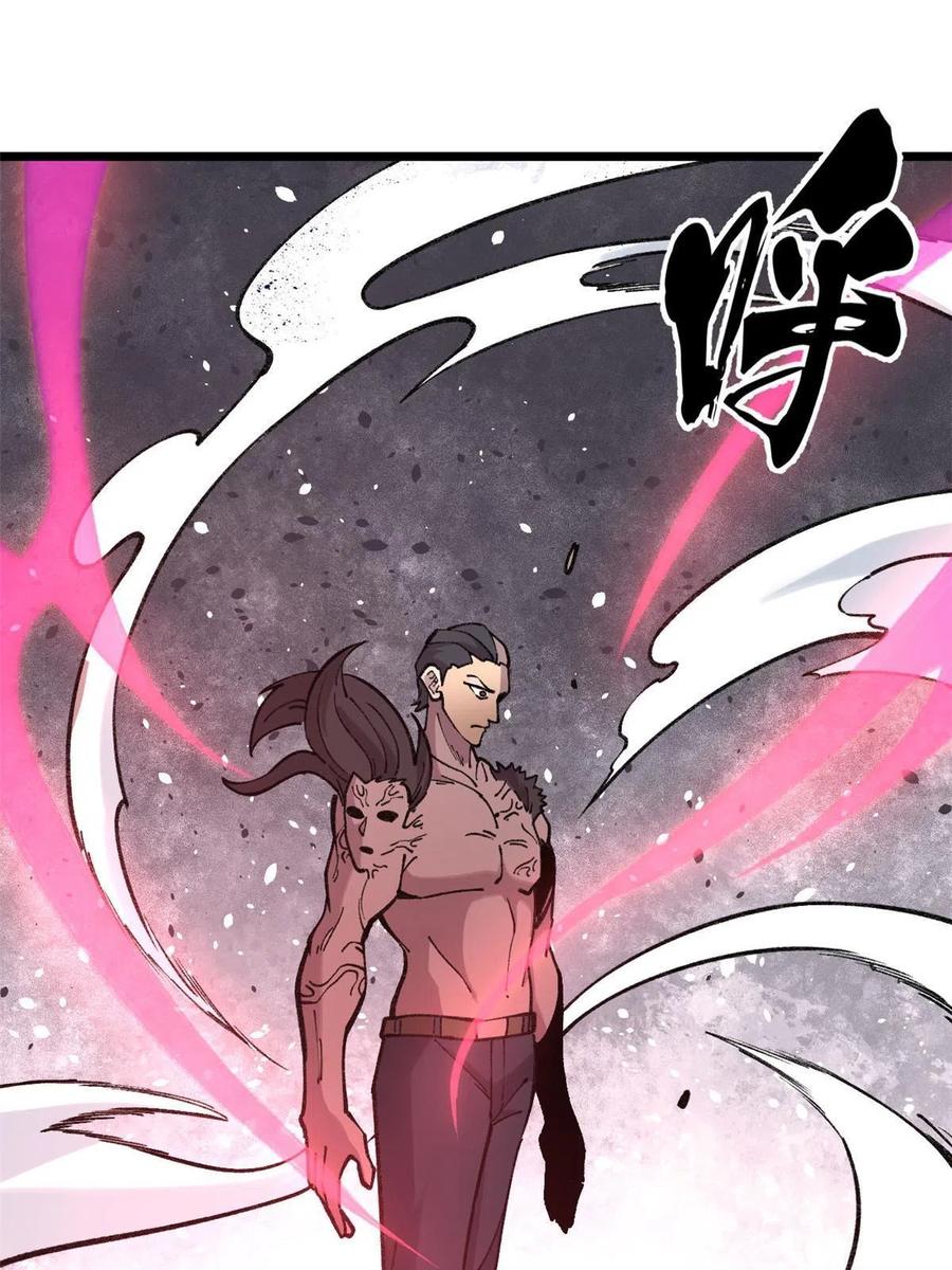 玩家凶猛 23 是圣是魔？ 第5页