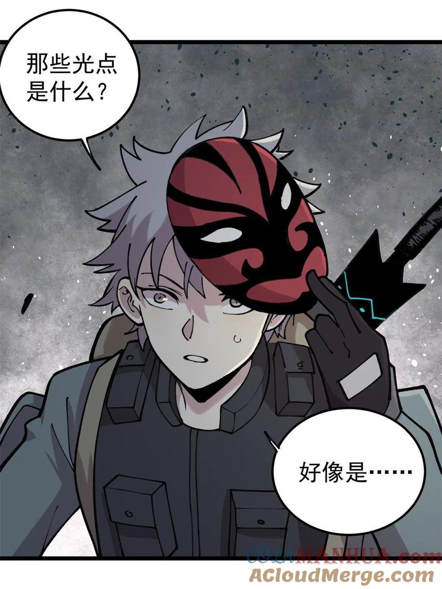 玩家凶猛 23 是圣是魔？ 第22页