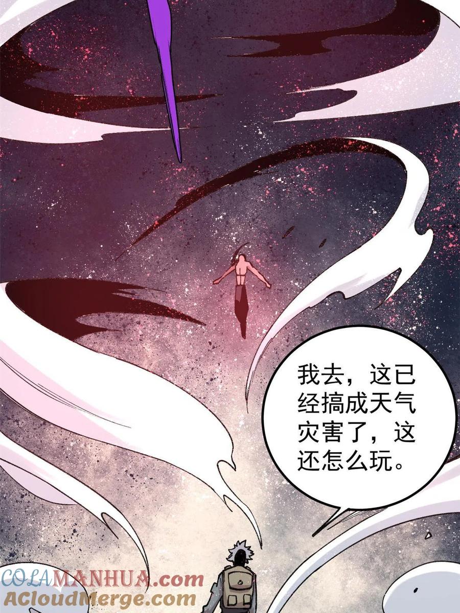 玩家凶猛 23 是圣是魔？ 第7页