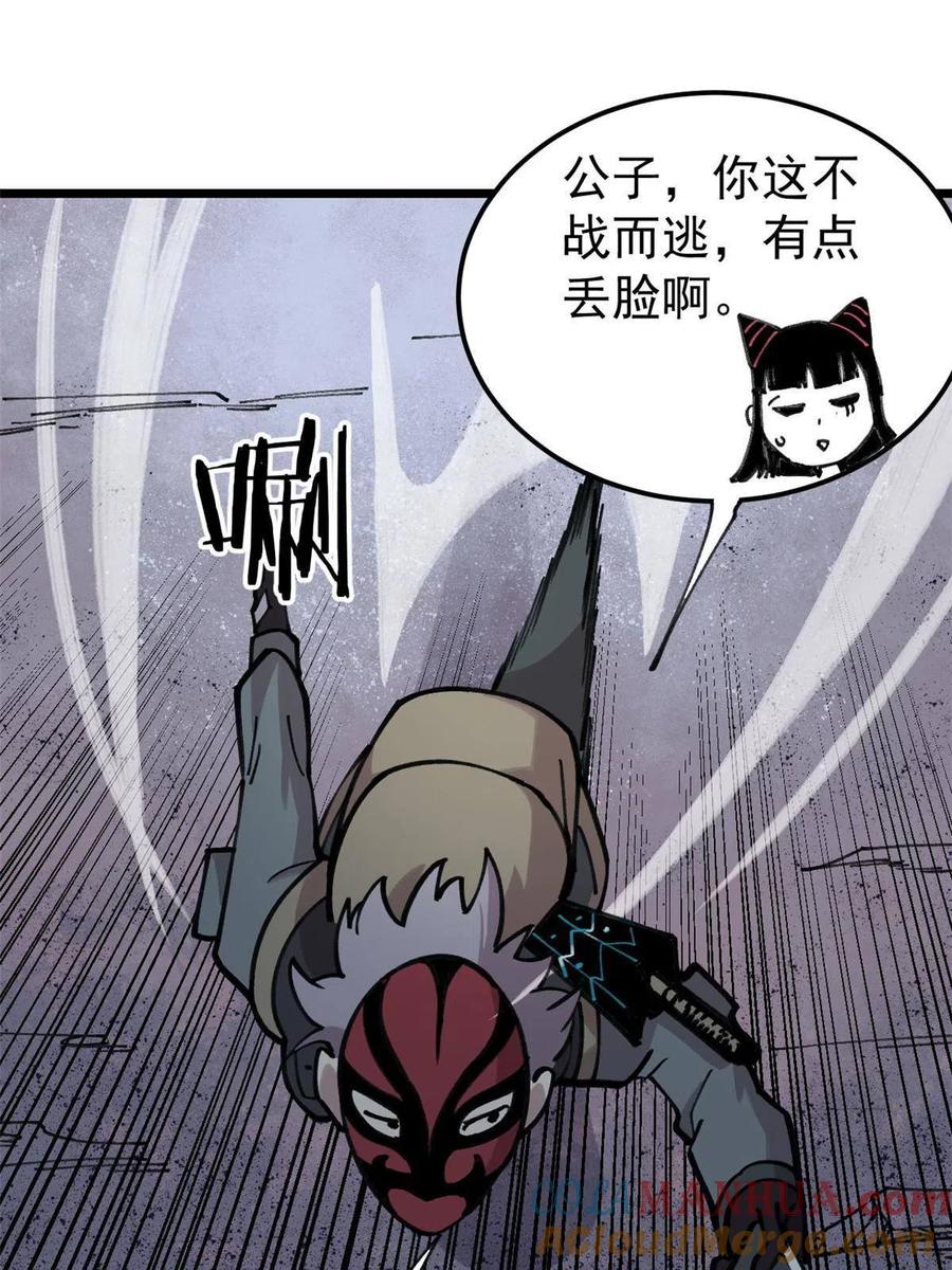 玩家凶猛 23 是圣是魔？ 第16页